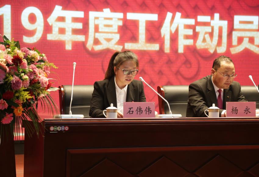 买球线上平台,买球（中国）隆重举行2019年度工作动员大会