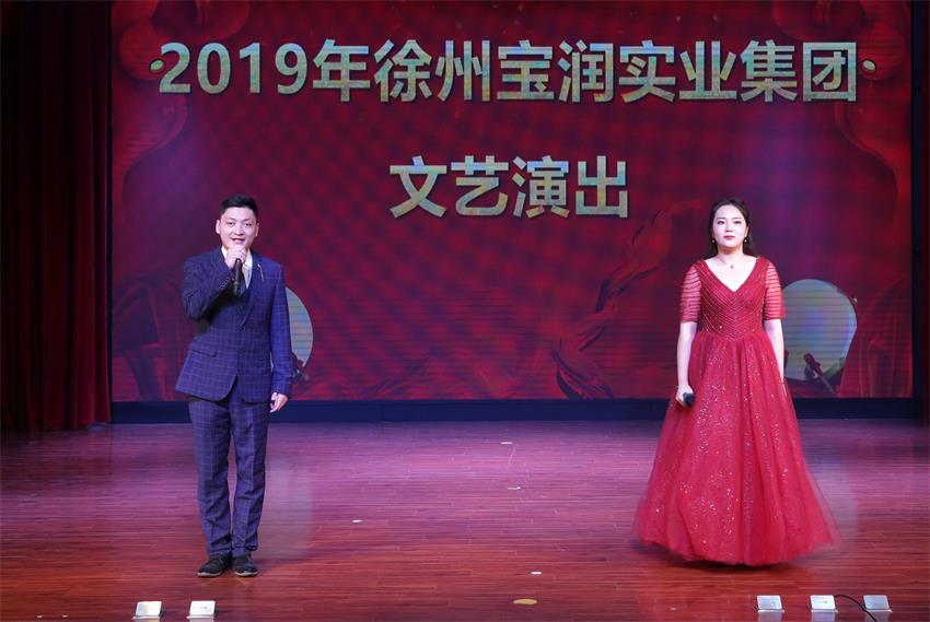买球线上平台,买球（中国）2019年度工作动员大会---精彩的汇报演出