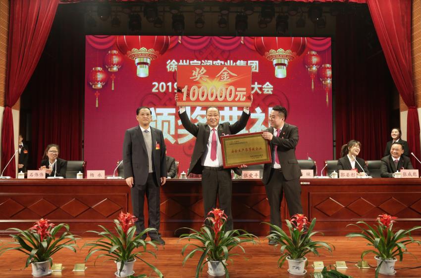 买球线上平台,买球（中国）2019年度工作动员大会---集团公司领导为先进单位和先进个人代表颁奖