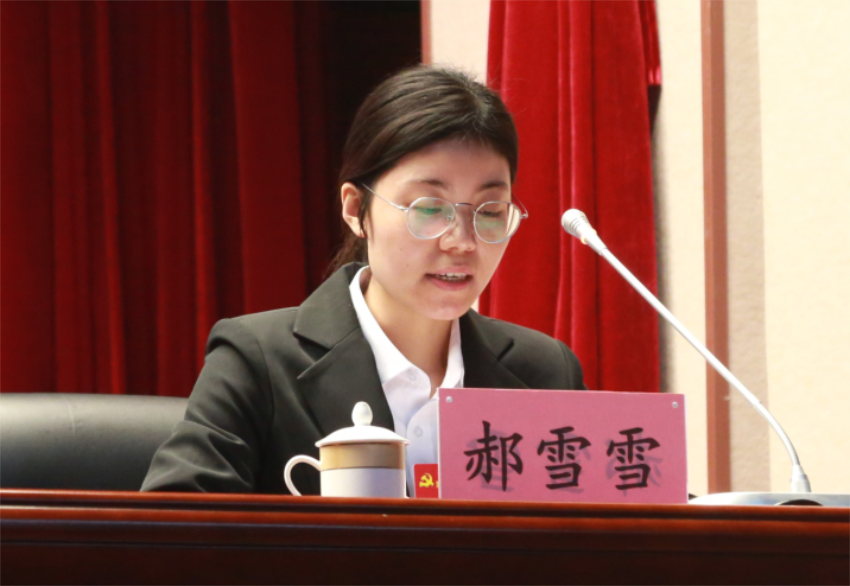 中共买球线上平台,买球（中国）党委常委、组织部长、党委办公室主任郝雪雪宣读中共买球线上平台,买球（中国）第一届党委委员和纪委委员候选人名单及个人简历